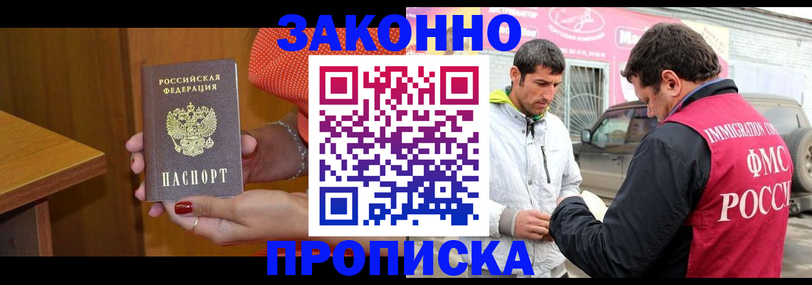 временная регистрация адрес в Торжоке