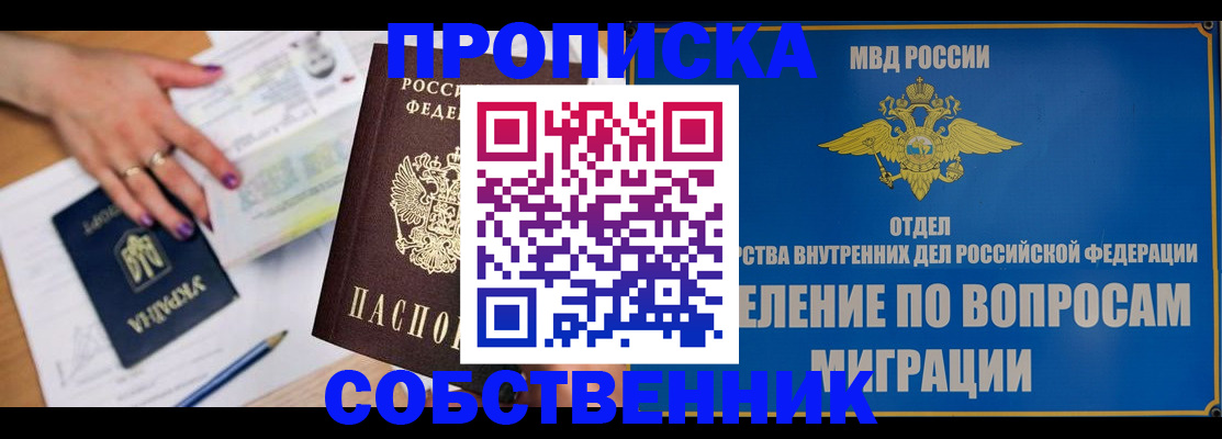 где прописаться в Торжоке