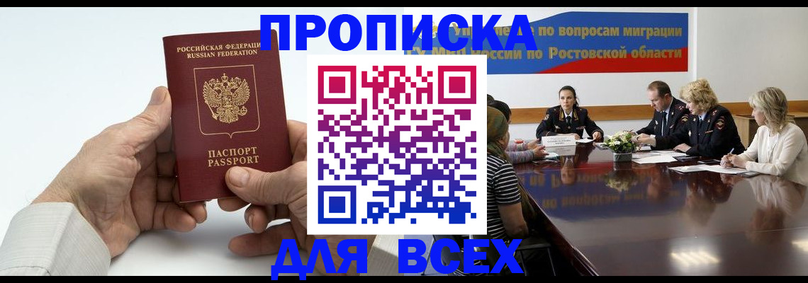 временная регистрация в квартире в Торжоке