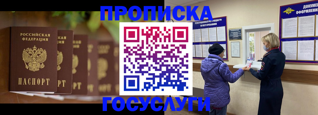 временная регистрация в квартире в Торжоке