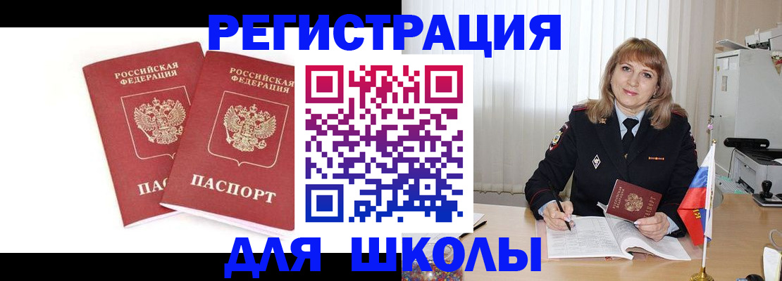 временная регистрация надежно в Торжоке