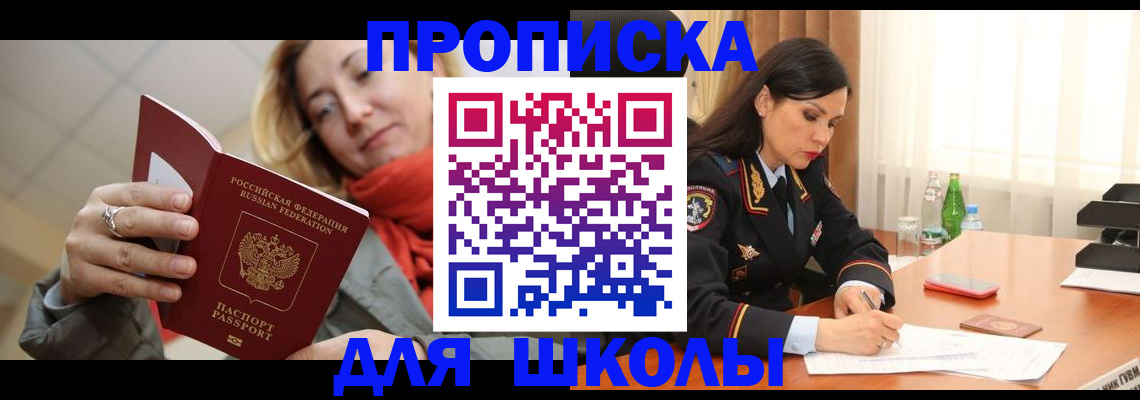 временная регистрация для всех в Торжоке