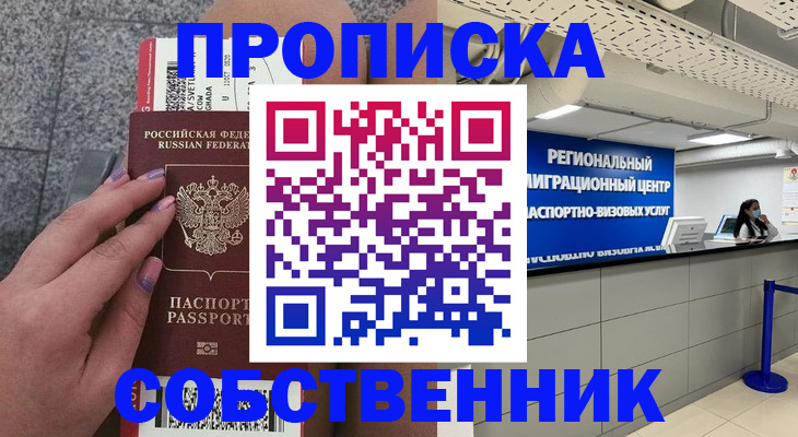 временная регистрация адрес в Торжоке