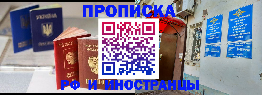 прописка иностранных граждан в Торжоке