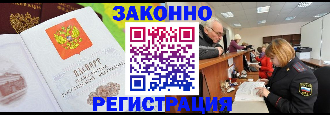 прописка гарантия в Торжоке