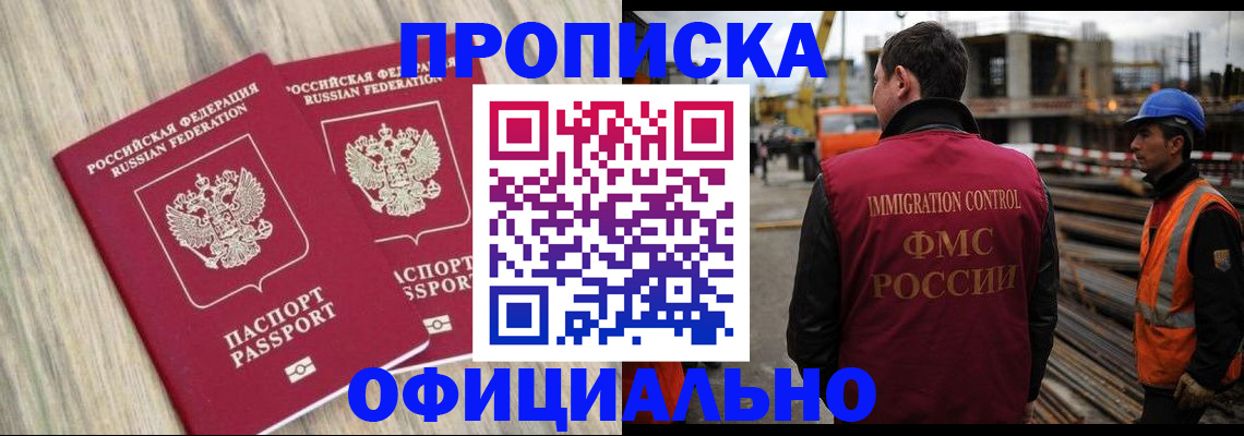 прописка поиск в Торжоке